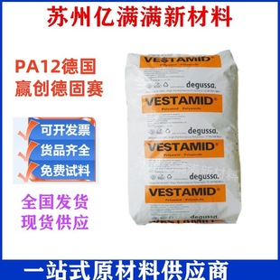 Pa12 Evonkem Degussa L-Gf30 Injection Molding Grade Anti-Static Transparent Grade High Temperature Resistant Medical Grade Wear-Resistant Plastic