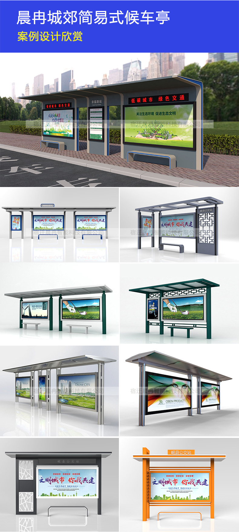 公交候车亭_04.jpg