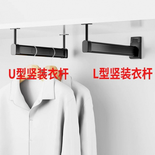 Shallow wardrobe vertical rod hanging cabinet top installed hanging rod wardrobe through cabinet narrow wardrobe hanging rod built-in cabinet vertical installed hanging rod