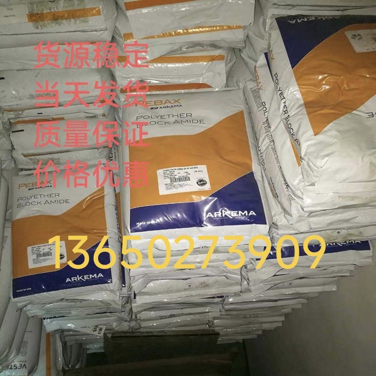 法国阿科玛 PA610 SMVO,SMVO F,SZM 30 O TL,SZM 30 BLACK TL