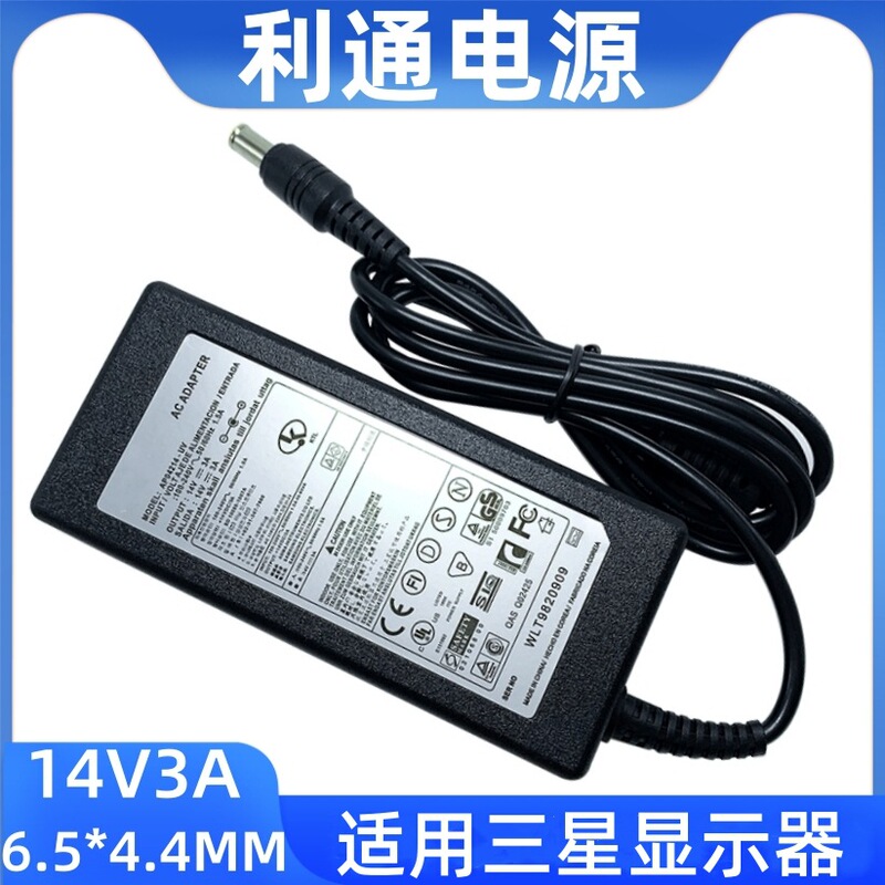 Manufacturer Suitable for Samsung Display Power Supply 14V3A Power Adapter 14V Samsung Led Display Charger Manufacturer Suitable for Samsung Display Power Supply 14V3A Power Adapter 14V Samsung Led Display Charger