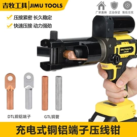 其他液压工具;液压压线钳;液压剪