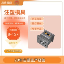 ABS/PC/PP注塑模具 H13特种模具钢 镜面抛光Ra0.05 抽芯滑块结构