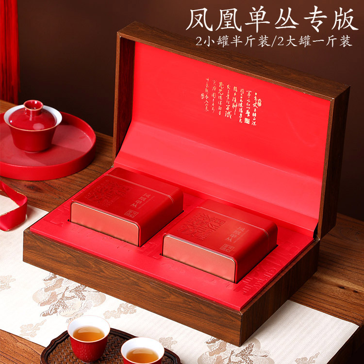 鳳凰単叢茶葉礼箱空箱高級半斤入潮州特産単楓茶葉包装箱空箱|undefined