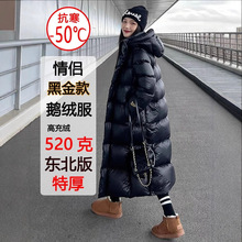 黑金鹅绒极寒羽绒服女2025冬季长款过膝东北加厚脚踝超长款大衣潮