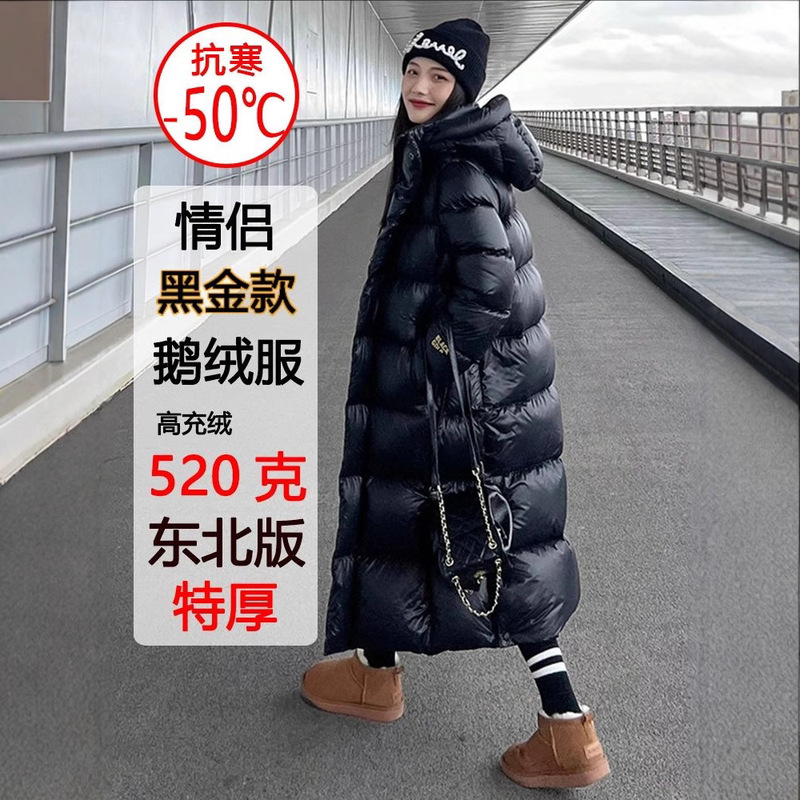 Black Gold Goose down Extreme Cold down Jacket for Women 2025 Winter Long Over-The-Knee Northeast Thickened Ankle-Length Coat Trendy
