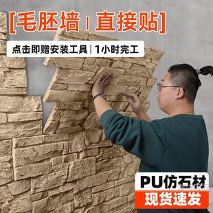 pu�Ļ�ʯ�⠝�u�b�PUʯƤ����������ͥԺ��ʯ����Ȼʯ�²���