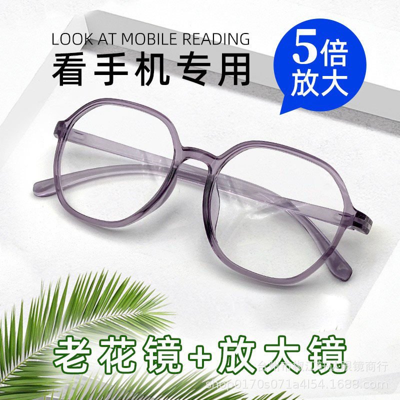 Nuevos anteojos de moda antiluz azul para la edad de mediana edad PC superligero para leer periódicos para ver el marco de anteojos de edad de teléfonos móviles
