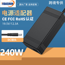 m춴PӛX240W19.5V 12.3AԴm7.4*5.0