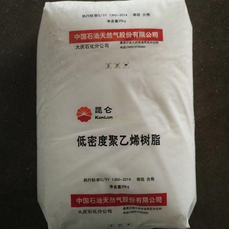 中石油低密度聚乙烯树脂2426F含开口爽滑适用于农用薄膜加工2426F