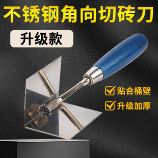 Manufacturer Wholesale Stainless Steel Angle Brick Cutting Knife Wall Yin and Yang Corner
