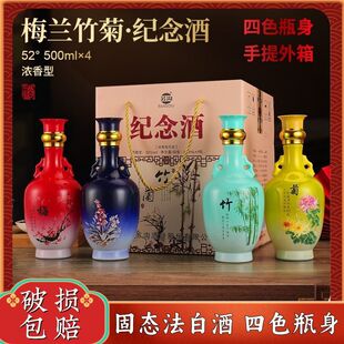 ÷�m��հ׾�52�ȝ����͹̑B���׾�500ml*4ƿ��ɫƿ���OӋ�[��