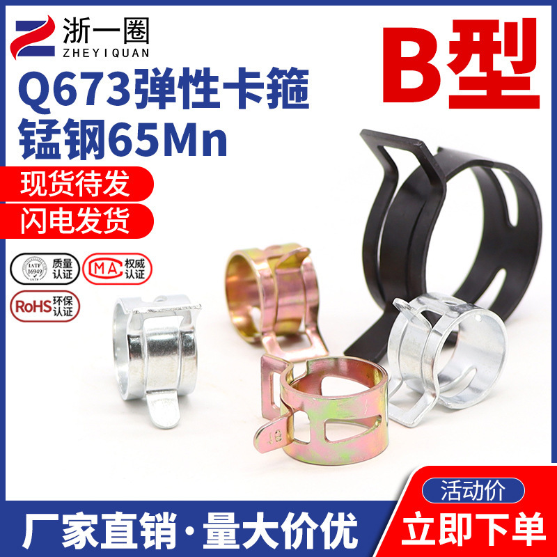 弹性卡箍管夹水管弹簧卡箍环箍弹簧钢卡手捏喉箍汽车油管锰钢卡子