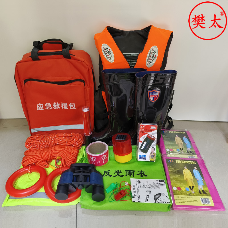 批发防汛应急包套装抗洪抢险救灾自救逃生救援人防战备物资储备包