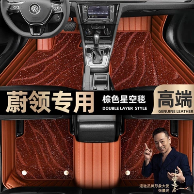 Ayaqaltılar (Kovriklər) double-layer Star Blanket car mats [coffee - brown-leather-brown-starry-sky-blanket-double-layer