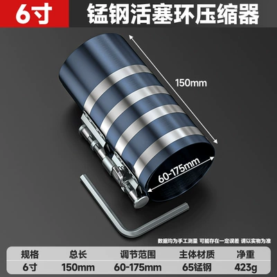 Piston, piston ring, piston pin Ring Retractor Piston Ring - 6inch-manganese-steel-piston-ring-compressor