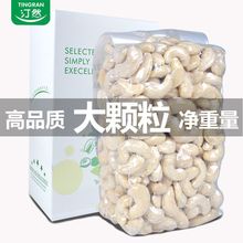 新货大颗粒原味腰果仁500g去皮腰果烤货果仁孕妇干果零食半斤装