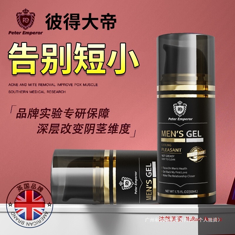 Men's Enlargement Sponge Secondary Penis Cream Enlarges, Thickens, Hardens, Delays Thickening and Privatizes