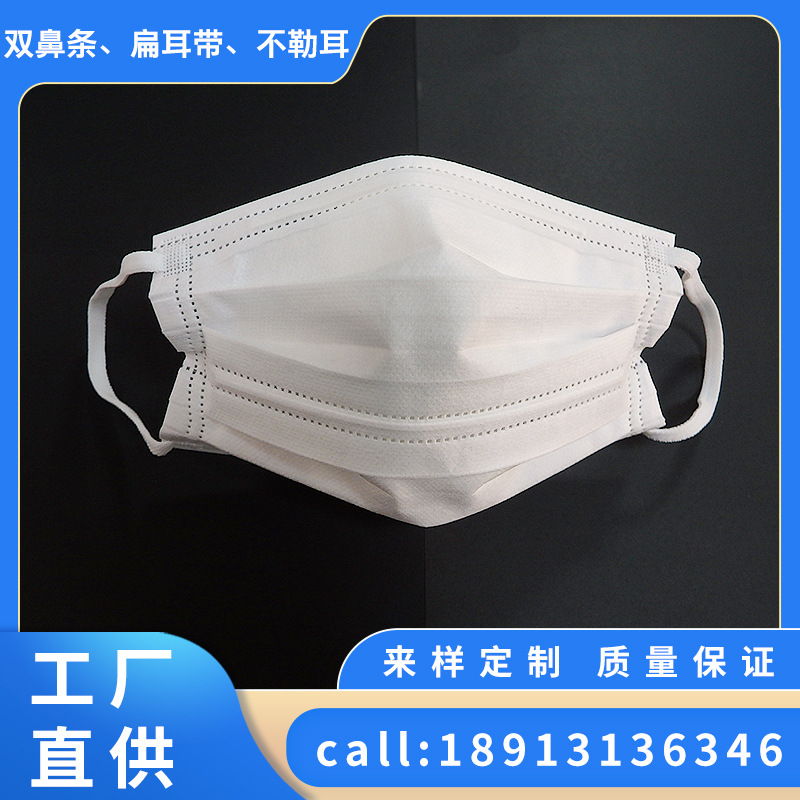 工厂直销175双鼻条一次性防护口罩6MM扁耳带不勒耳独立包装