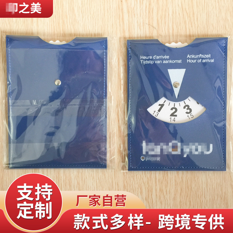 厂价批发皮革停车牌纸质多功能停车计时牌皮质停车牌