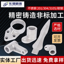 201/304不锈钢精密铸造316碳钢铸造件42CRMo硅溶胶浇铸铸钢铸铁件