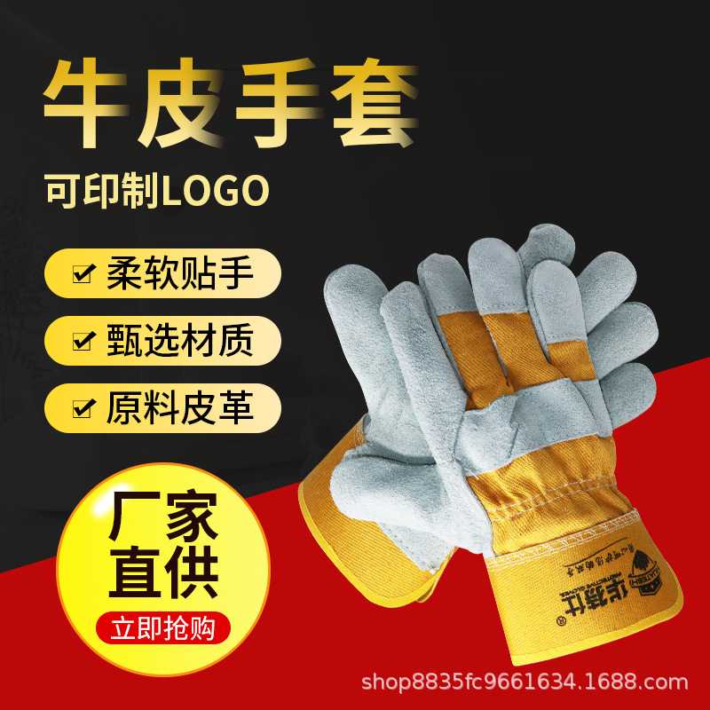 头层牛皮隔热防烫电焊手套防滑耐磨透气机械维修装配露营