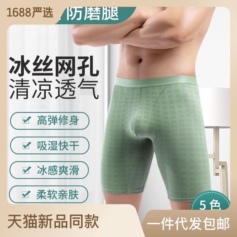 Summer anti-wear leg ice silk underwear men's breathable running plus size extra large lengthened thin mesh boxer shorts