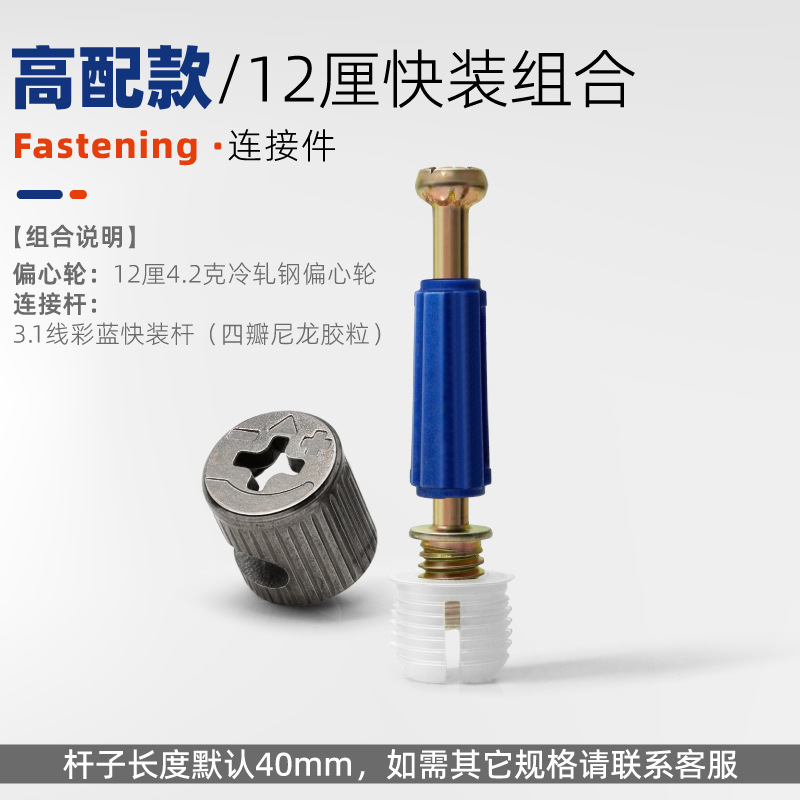 [high configuration] 12cm quick release combination