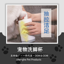 厂家直供宠物用品批发爪子猫咪清洁洗洗脚器半自动狗狗硅胶洗脚杯