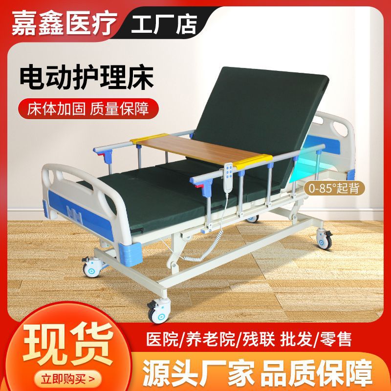 电动三功能