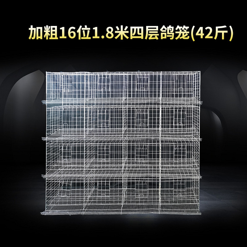 ハト籠ハト籠養殖籠メーカー卸売り太くて大きいサイズの亜鉛メッキ16位四階の部品がそろっています。ハト籠|undefined