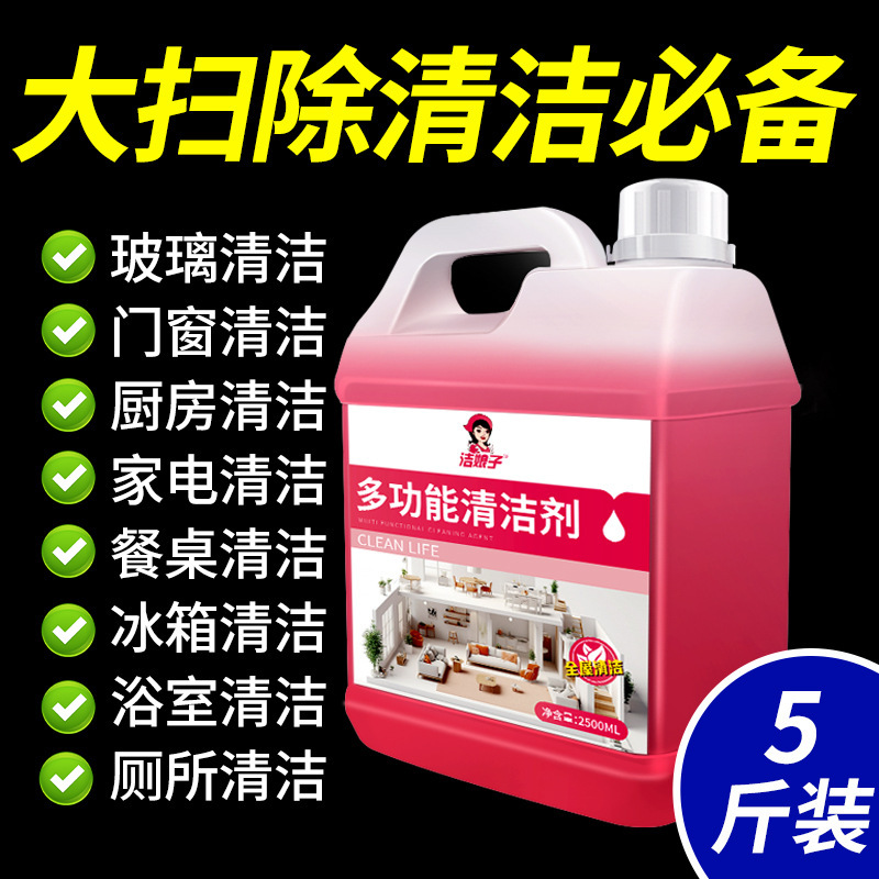 Multi-functional Cleaner Spray Kitchen Toilet Decontamination Household Descaling Multi-functional Stain Removal Multi-purpose Stain Cleaner