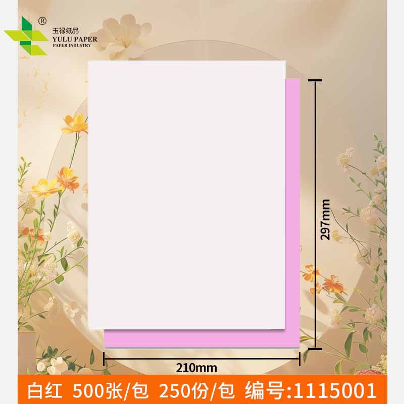 A4 papel compuesto papel preacabado dos piezas (210*297mm)500 hojas de papel de impresora de aguja