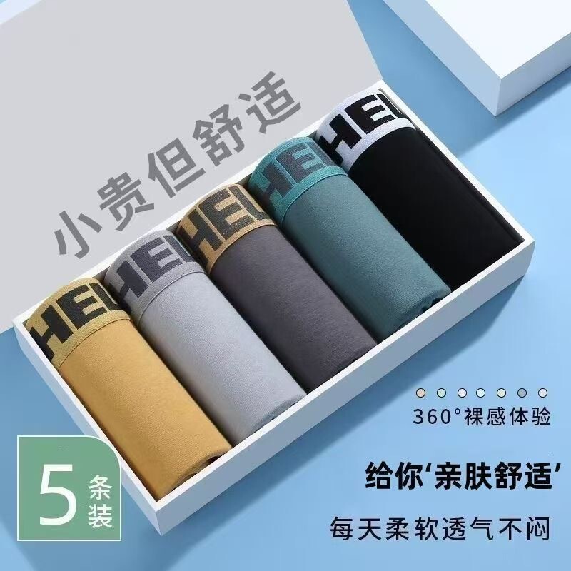 5-pack cross-border wholesale men's underwear, HELLO waistband, comfortable and breathable, mid-rise underwear for young men 5-pack cross-border wholesale men's underwear, HELLO waistband, comfortable and breathable, mid-rise underwear for young men