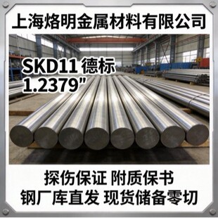 �Ϻ��������ٲ������޹�˾ SKD11���P䓈A�� �F؛䓏S�}�� ȡ�әz