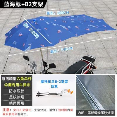 Rcstar Motorcycle Umbrella Elektromobil üçün ön şüşə çətiri (günlük) - 19m-full-waterproof-encryption-blue-dolphin-b2-clamping-bracket-other