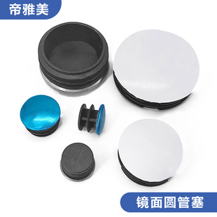 Diyamei Stainless Steel Pipe Plug Pipe Cap Round Pipe Accessories Xingyi Furniture Accessories Stainless Steel Round