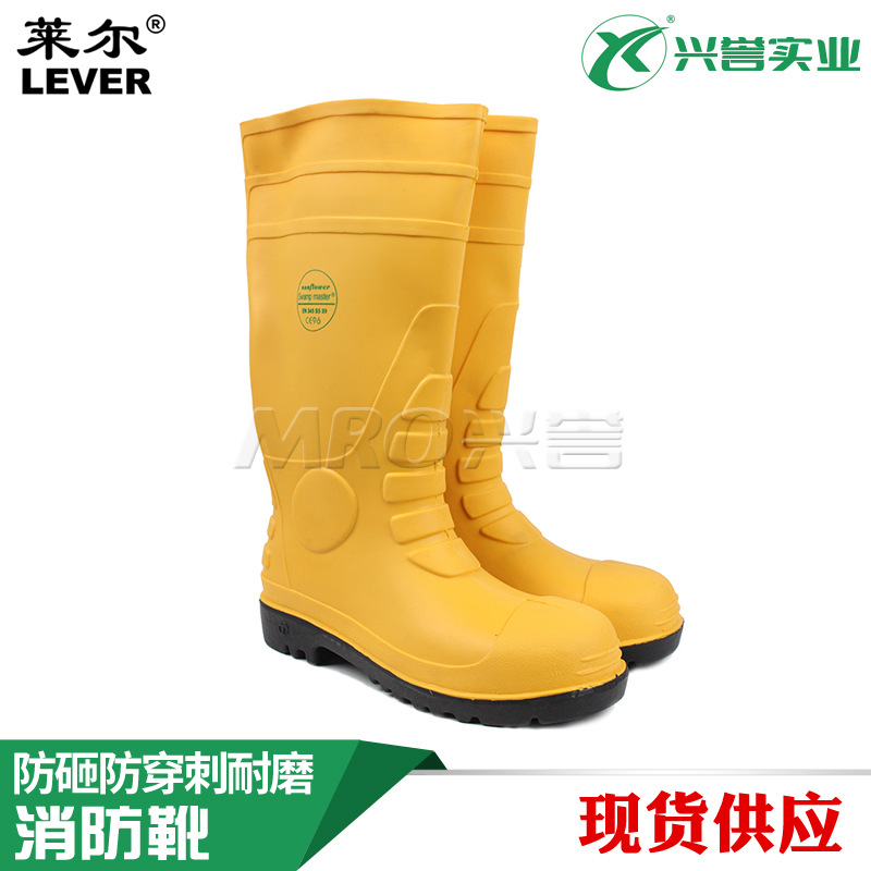 LAIER/莱尔 SFF-2-19消防用靴PVC防砸 防穿刺耐磨 矿山建筑等行业