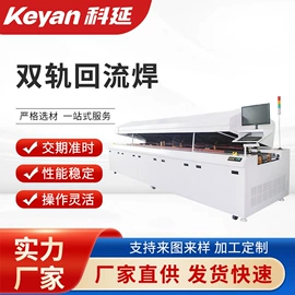 回流焊接机;焊锡机;其他电子制造