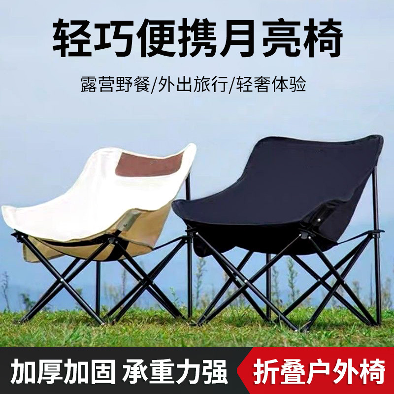 Outdoor Tables and Chairs, Egg Roll Table, Moon Chair, Folding Chair, Camping Folding Beach Chair, Camping Picnic Set, Foldable