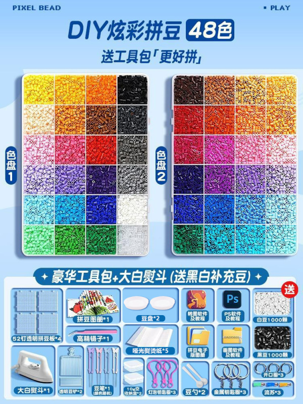 拼豆拼豆豆手工diy材料包全套立体融合mard套装工具豆笔熨烫纸|undefined
