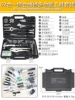 Complex universal tools set for repair