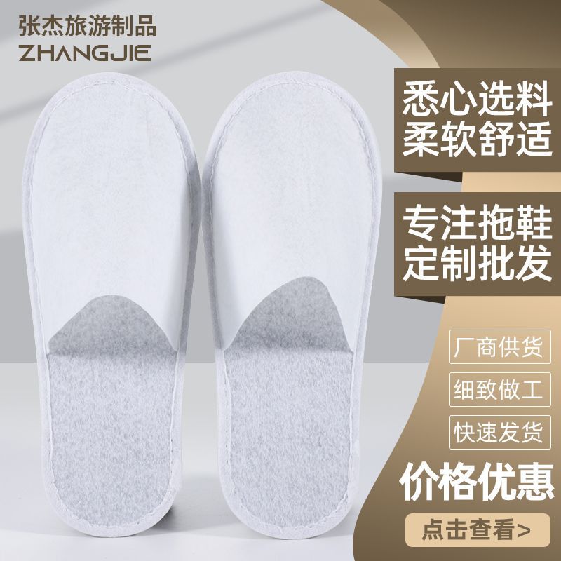 Hotel Hotel Home guest slippers white white edge disposable felt cloth slippers Gray point plastic bottom slippers