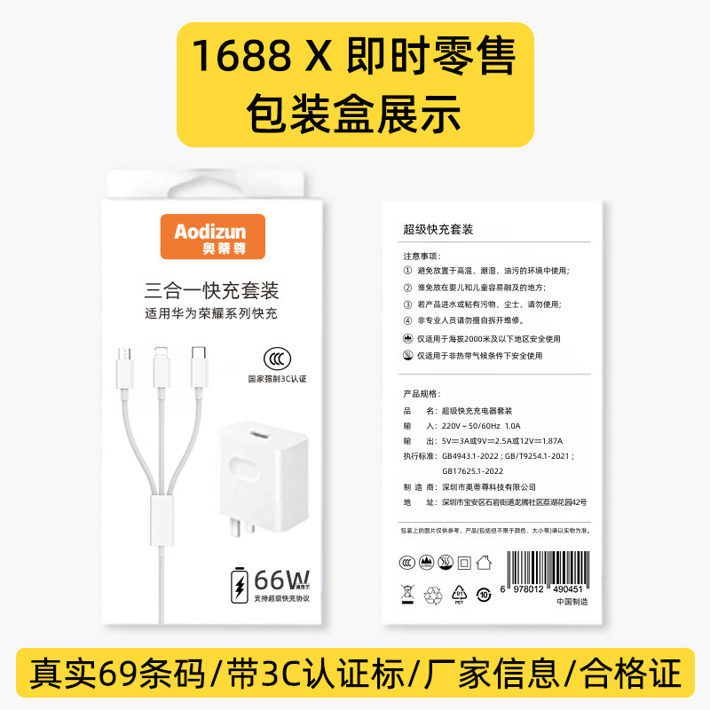 Cable de datos uno a tres cable de carga súper rápida de 120W para Apple Huawei Android 6A cable de carga tres en uno al por mayor