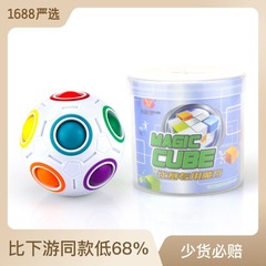 Yongjun Rainbow Ball Rubik's Cube Magic Ball Decompression Cross-border Alien Magic Football Creative Educational Toy