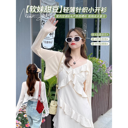 Linen Sun Protection Cardigan Knit Outerwear for Women Summer Tank Top Skirt Overcoat Short-Sleeve Top Thin Cardigan