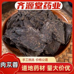 �ؼ���Ʒ ��ɐ�� 500g���] ��ș���ⅲ�� �����ݲ��ݾ������i�