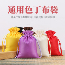 厂家批发饰品收纳小布袋锦囊袋复古中国风刺绣珠宝首饰抽绳束口袋