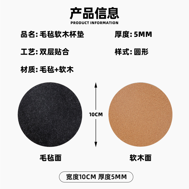 跨境毛毡软木怀垫圆形防烫隔垫餐垫双面吸水木质双面茶怀北欧简约|undefined
