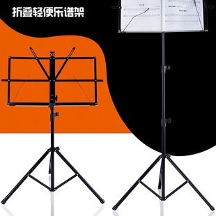 谱架便携式可折叠乐谱架吉他架子鼓古筝小提琴歌谱台家用曲谱琴架-阿里巴巴